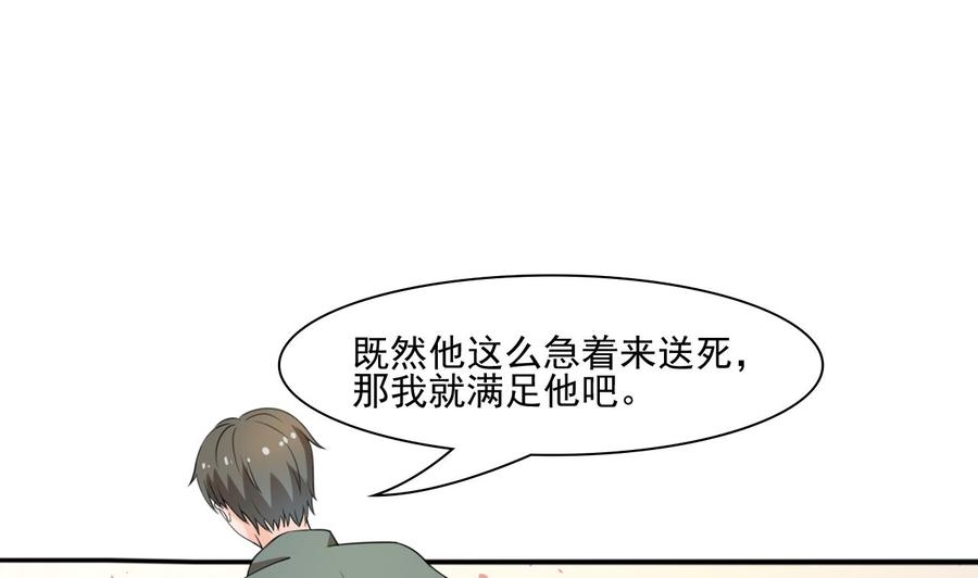 《重生之老子有截金箍棒》第185话 战书 第25页