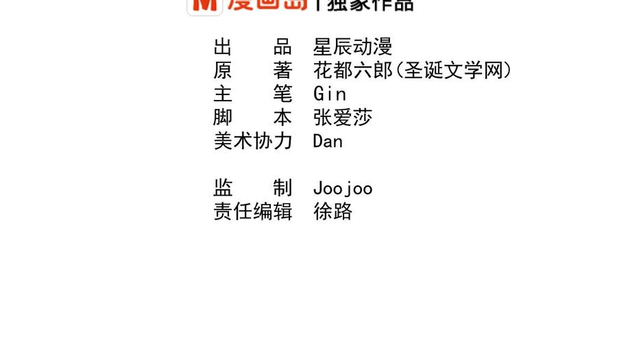 《重生之老子有截金箍棒》第185话 战书 第2页