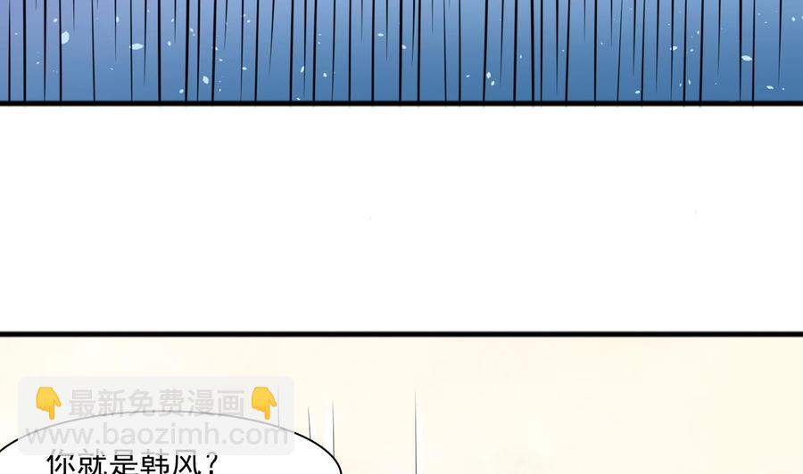 《重生之老子有截金箍棒》第185话 战书 第43页