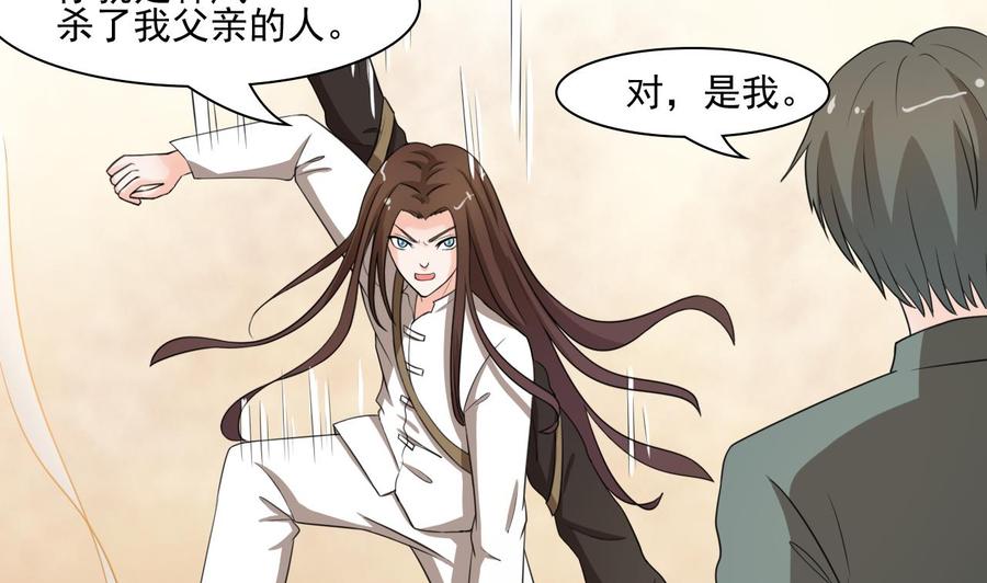 《重生之老子有截金箍棒》第185话 战书 第44页