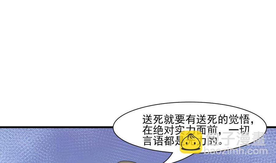 《重生之老子有截金箍棒》第185话 战书 第46页