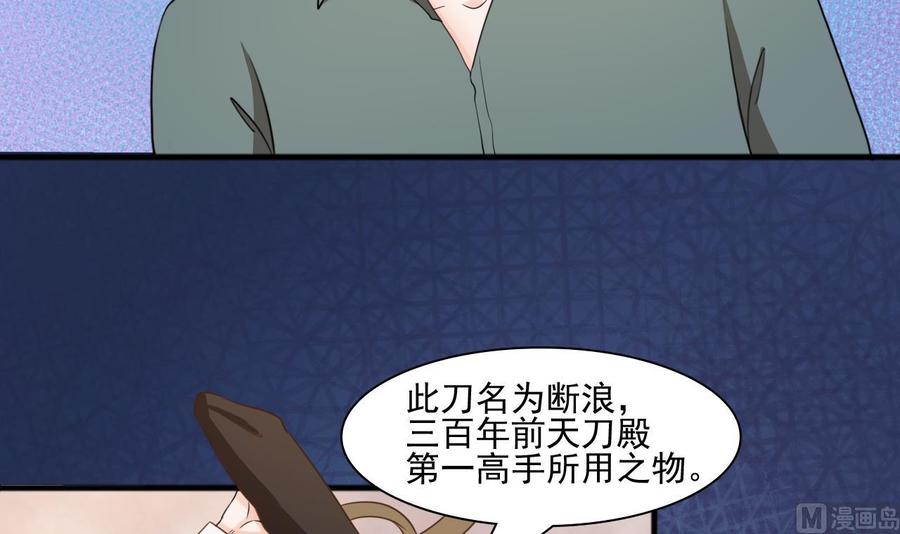 《重生之老子有截金箍棒》第185话 战书 第48页