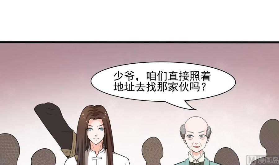 《重生之老子有截金箍棒》第185话 战书 第6页