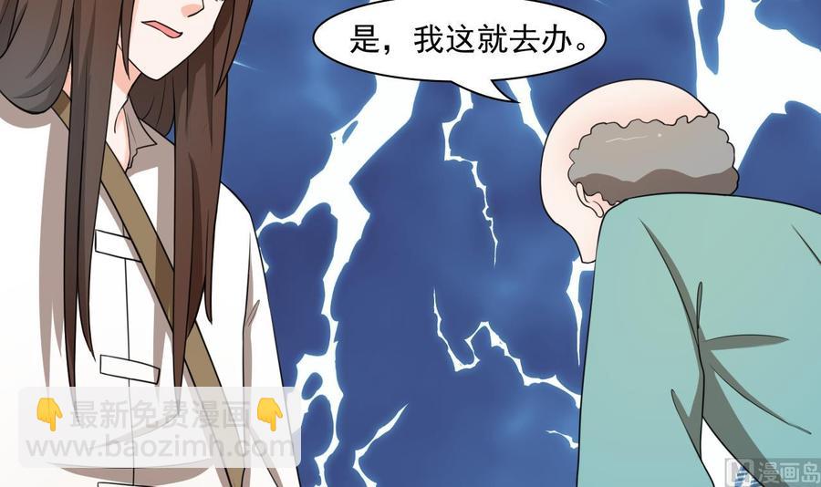 《重生之老子有截金箍棒》第185话 战书 第9页