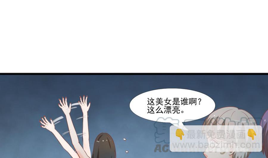 《重生之老子有截金箍棒》第189话 假扮男友 第11页