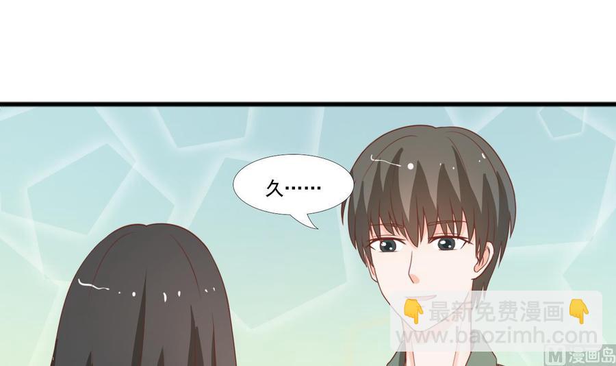 《重生之老子有截金箍棒》第189话 假扮男友 第15页