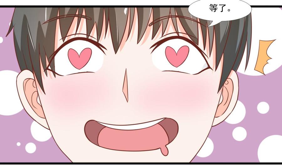 《重生之老子有截金箍棒》第189话 假扮男友 第17页