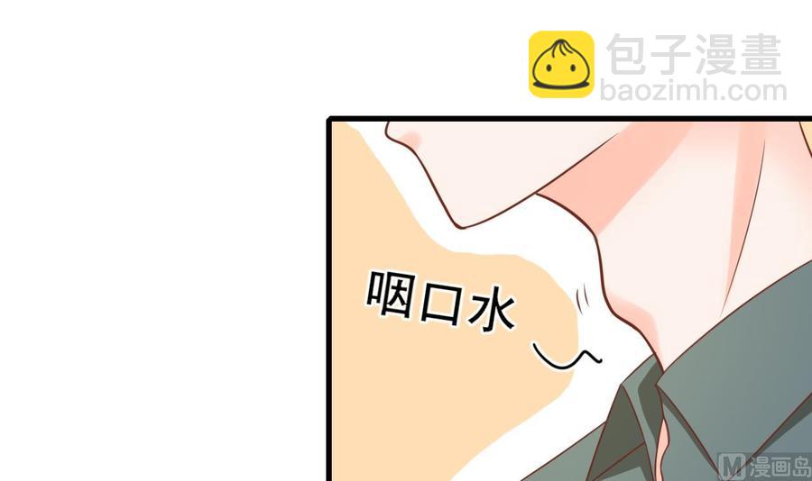 《重生之老子有截金箍棒》第189话 假扮男友 第18页