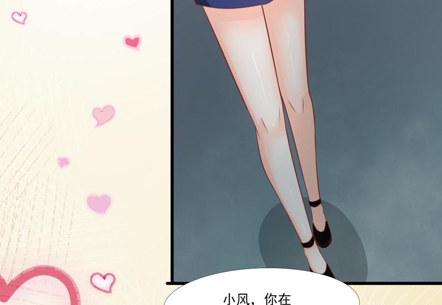 《重生之老子有截金箍棒》第189话 假扮男友 第22页