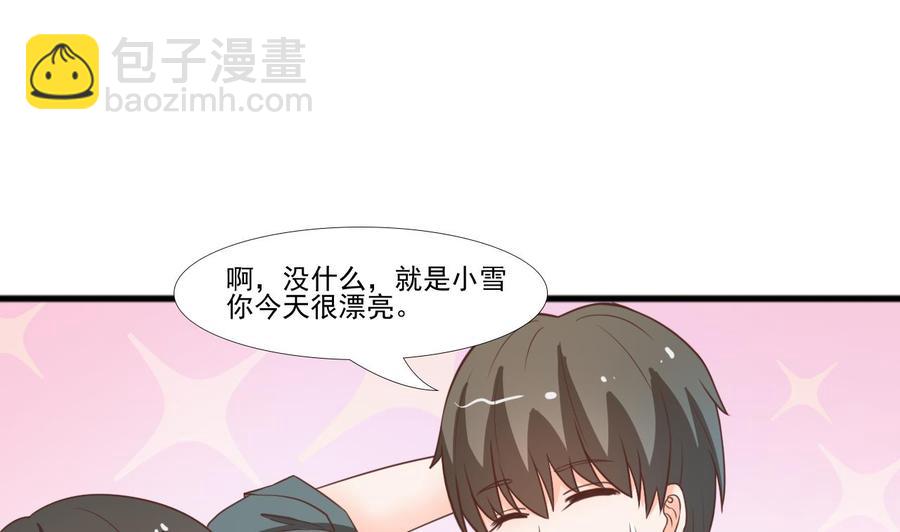《重生之老子有截金箍棒》第189话 假扮男友 第25页