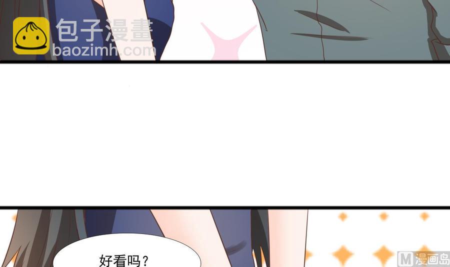 《重生之老子有截金箍棒》第189话 假扮男友 第27页