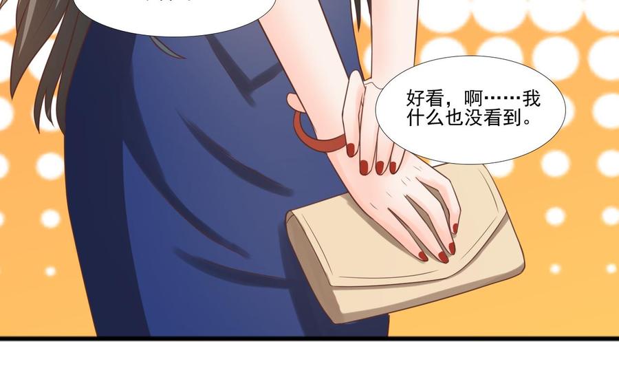 《重生之老子有截金箍棒》第189话 假扮男友 第28页
