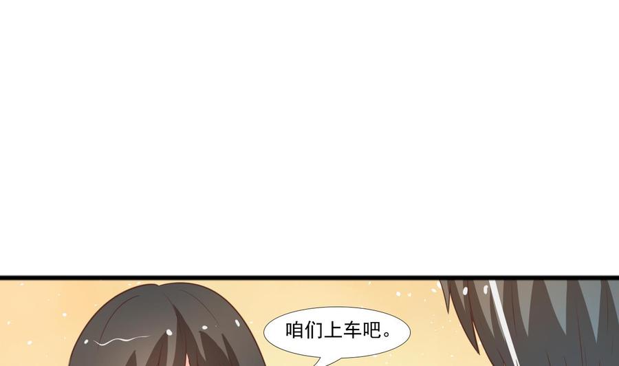 《重生之老子有截金箍棒》第189话 假扮男友 第29页