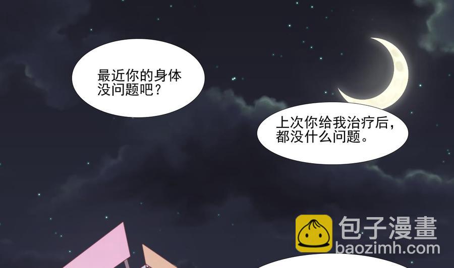 《重生之老子有截金箍棒》第189话 假扮男友 第34页