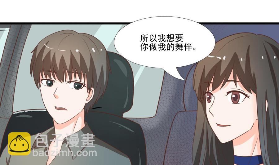 《重生之老子有截金箍棒》第189话 假扮男友 第38页