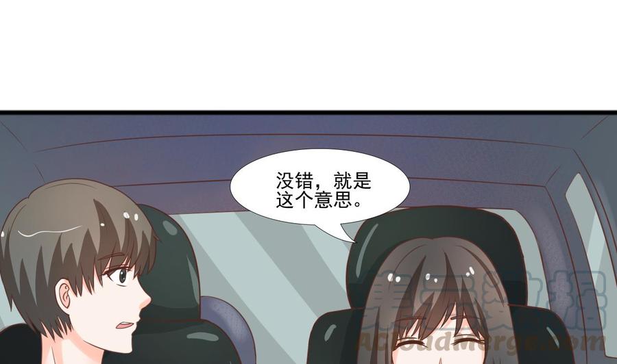 《重生之老子有截金箍棒》第189话 假扮男友 第41页