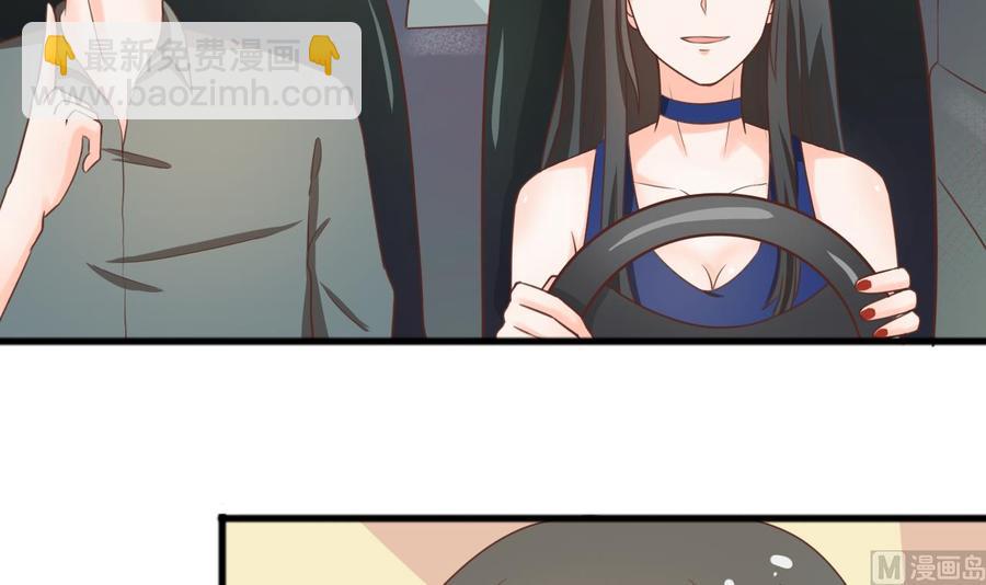 《重生之老子有截金箍棒》第189话 假扮男友 第42页