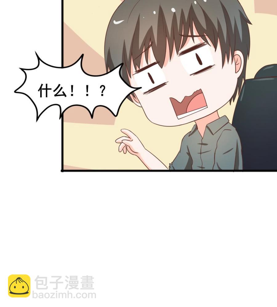 《重生之老子有截金箍棒》第189话 假扮男友 第43页