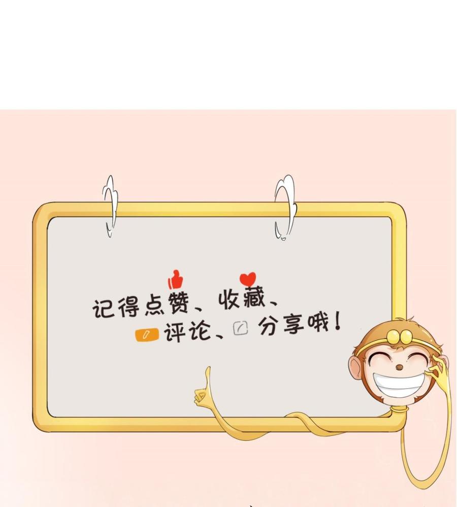 《重生之老子有截金箍棒》第189话 假扮男友 第44页