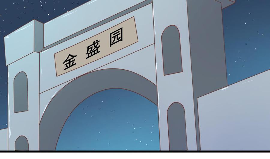 《重生之老子有截金箍棒》第189话 假扮男友 第4页