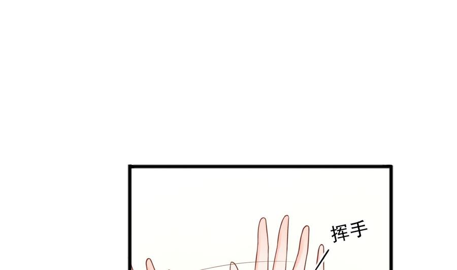 《重生之老子有截金箍棒》第189话 假扮男友 第5页