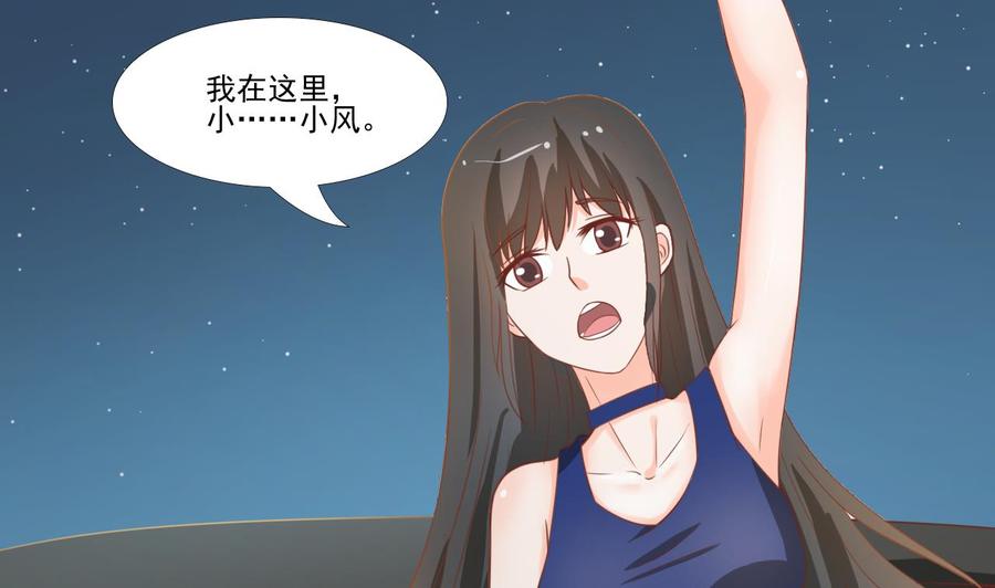 《重生之老子有截金箍棒》第189话 假扮男友 第8页