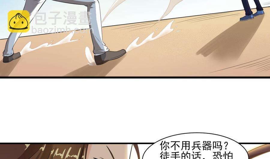 《重生之老子有截金箍棒》第186话 决战 第14页