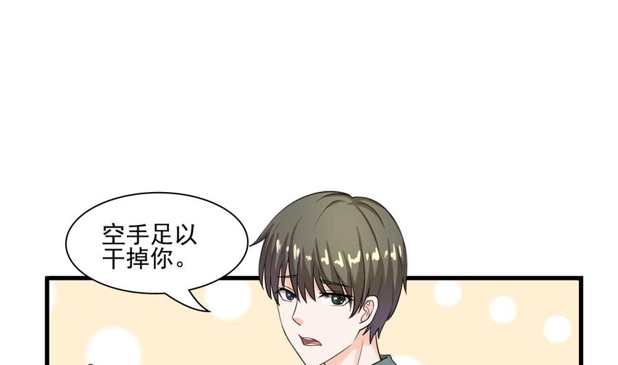 《重生之老子有截金箍棒》第186话 决战 第16页
