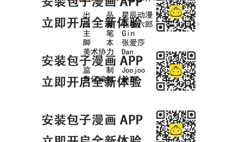 《重生之老子有截金箍棒》第186话 决战 第2页