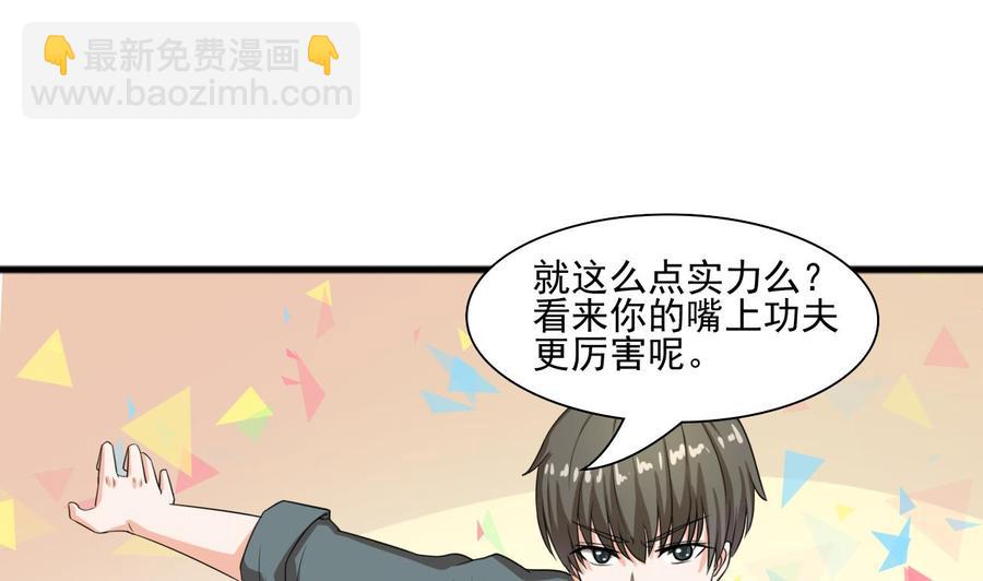《重生之老子有截金箍棒》第186话 决战 第37页