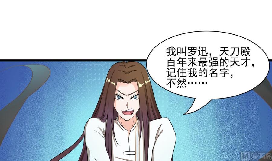 《重生之老子有截金箍棒》第186话 决战 第3页