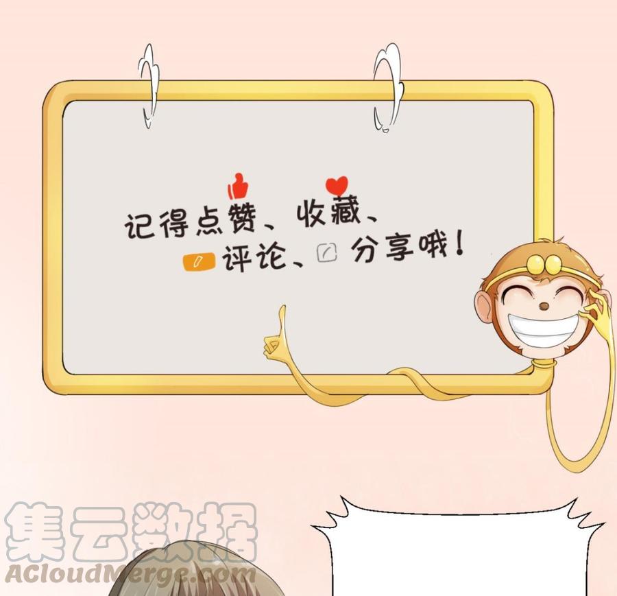 《重生之老子有截金箍棒》第186话 决战 第41页