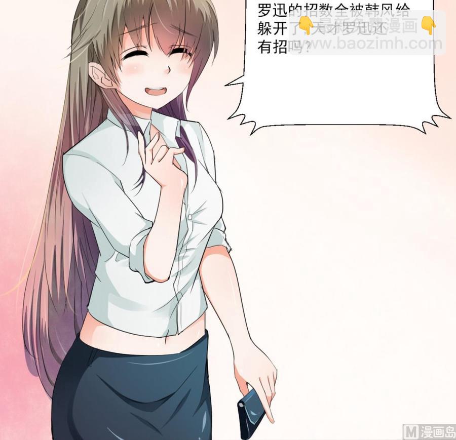 《重生之老子有截金箍棒》第186话 决战 第42页