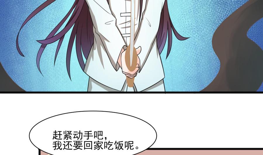 《重生之老子有截金箍棒》第186话 决战 第4页