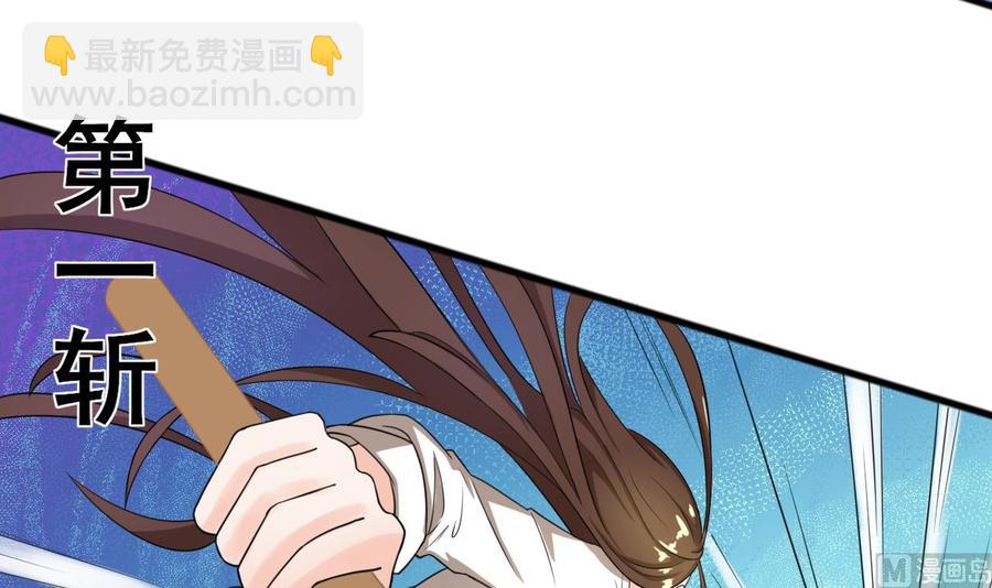 《重生之老子有截金箍棒》第186话 决战 第9页