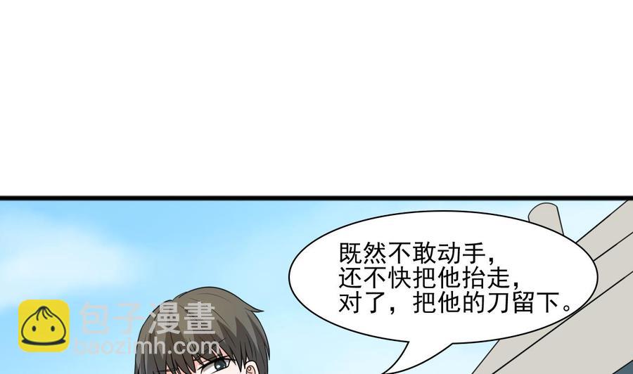 《重生之老子有截金箍棒》第188话 罗迅之死 第13页