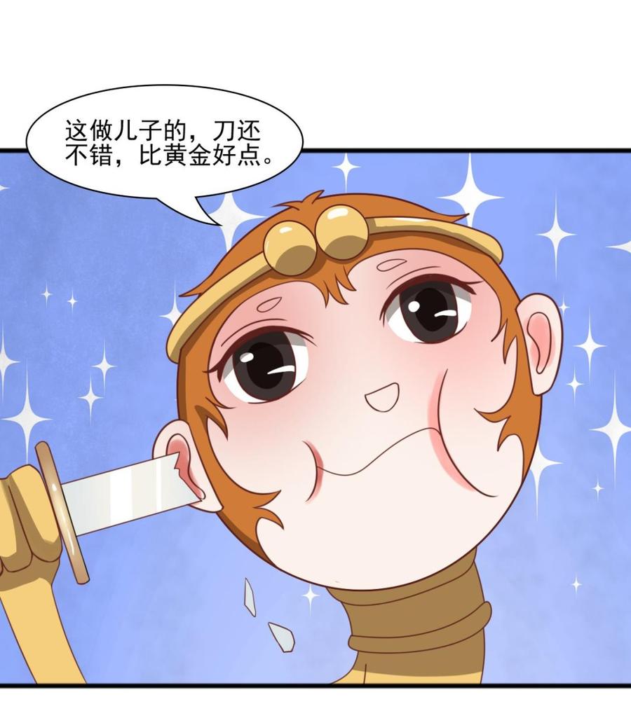《重生之老子有截金箍棒》第188话 罗迅之死 第25页