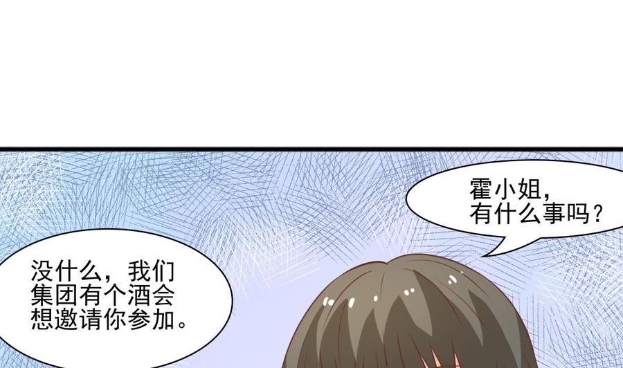 《重生之老子有截金箍棒》第188话 罗迅之死 第28页