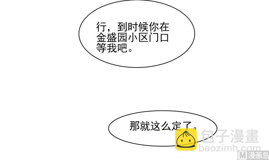 《重生之老子有截金箍棒》第188话 罗迅之死 第36页
