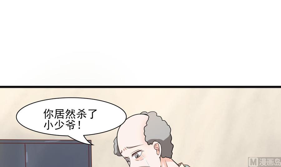 《重生之老子有截金箍棒》第188话 罗迅之死 第3页