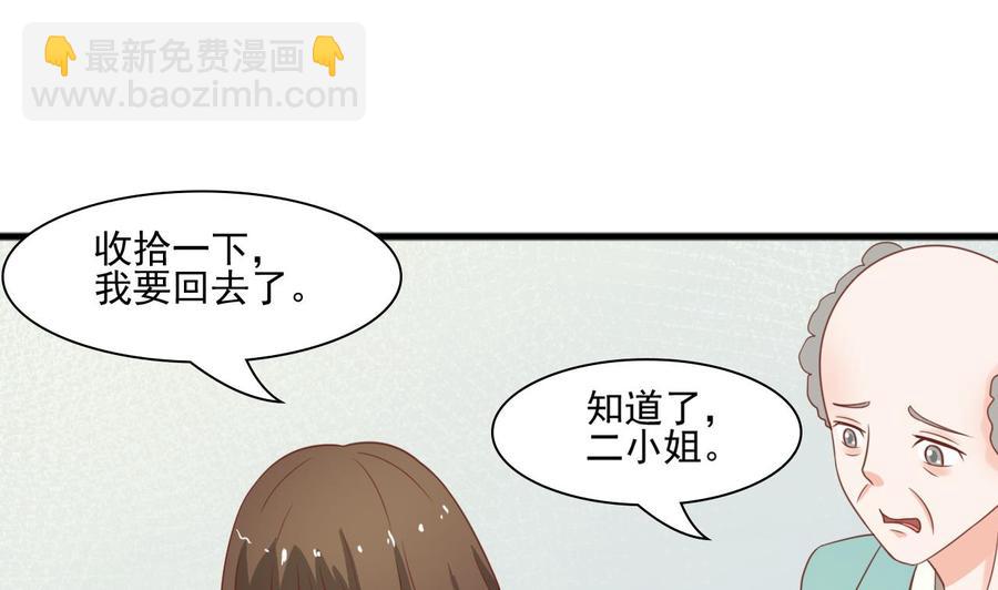 《重生之老子有截金箍棒》第188话 罗迅之死 第46页