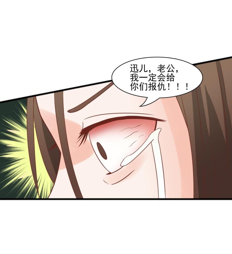 《重生之老子有截金箍棒》第188话 罗迅之死 第49页