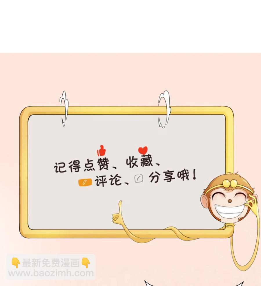 《重生之老子有截金箍棒》第188话 罗迅之死 第50页