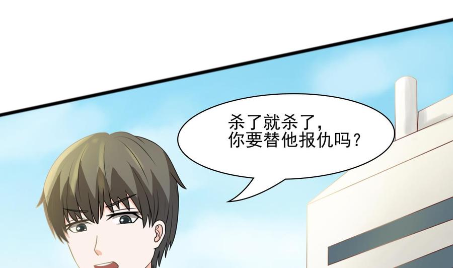 《重生之老子有截金箍棒》第188话 罗迅之死 第8页