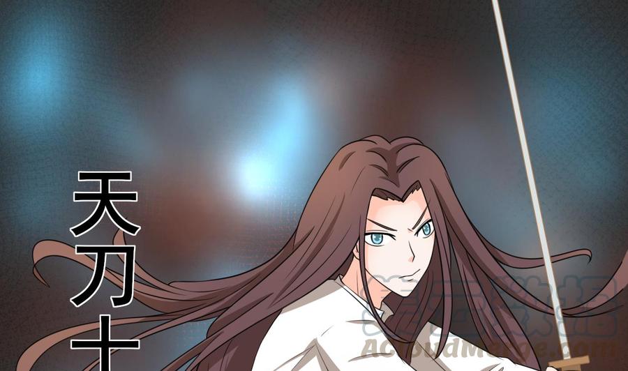 《重生之老子有截金箍棒》第187话 天刀十三斩 第11页