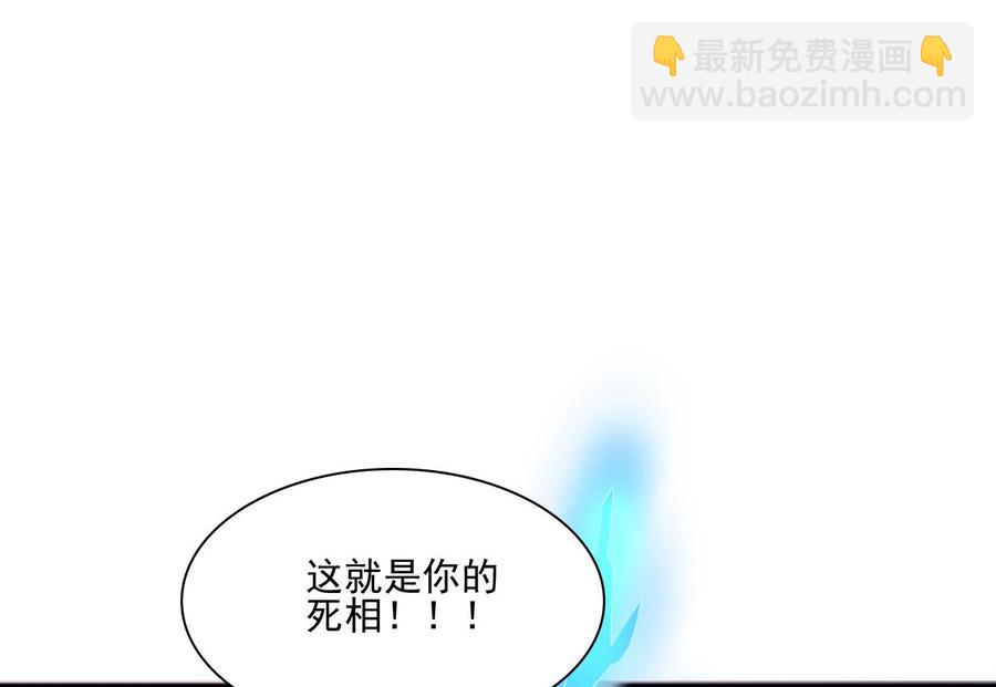 《重生之老子有截金箍棒》第187话 天刀十三斩 第22页