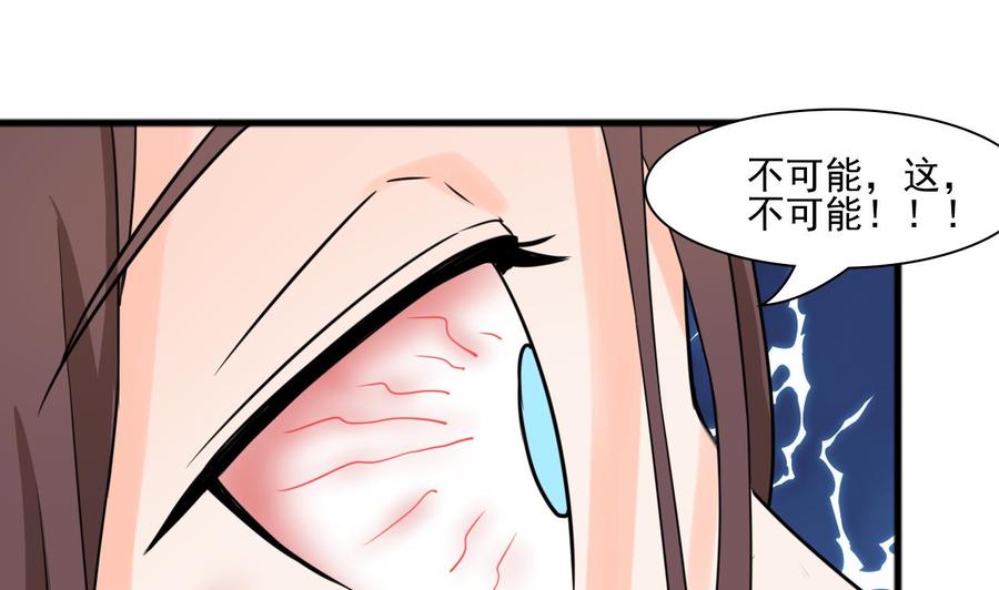 《重生之老子有截金箍棒》第187话 天刀十三斩 第28页