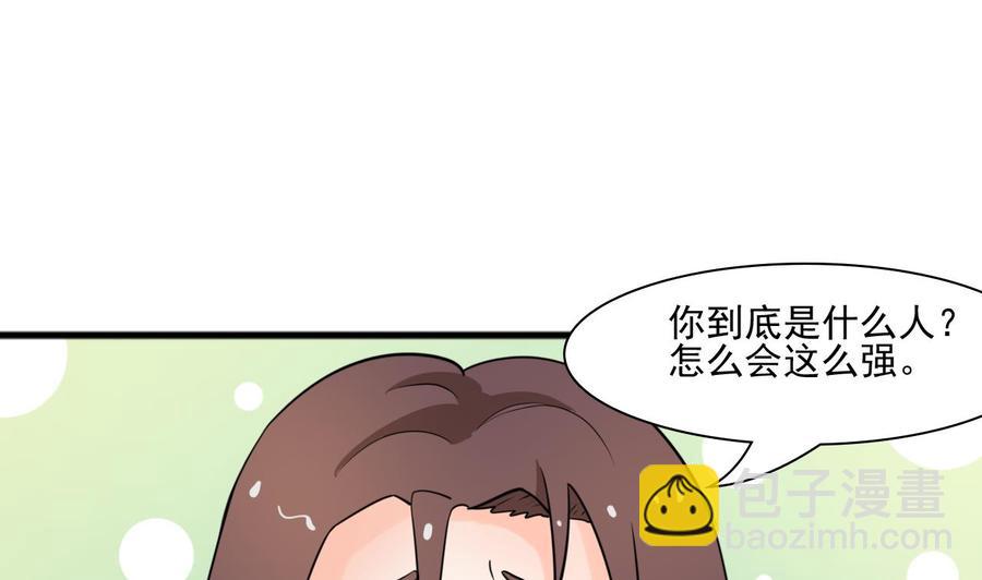 《重生之老子有截金箍棒》第187话 天刀十三斩 第35页