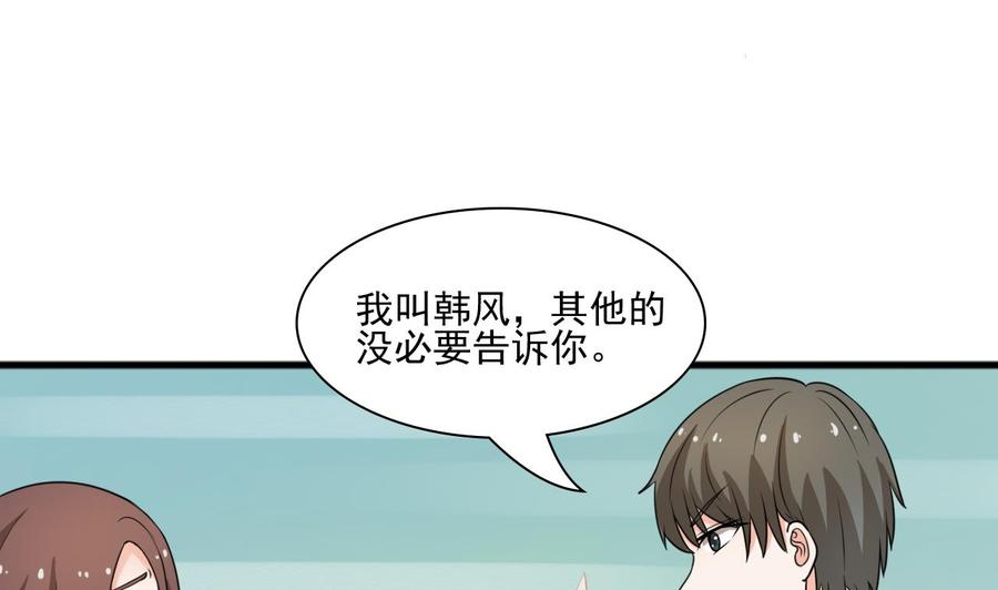 《重生之老子有截金箍棒》第187话 天刀十三斩 第37页