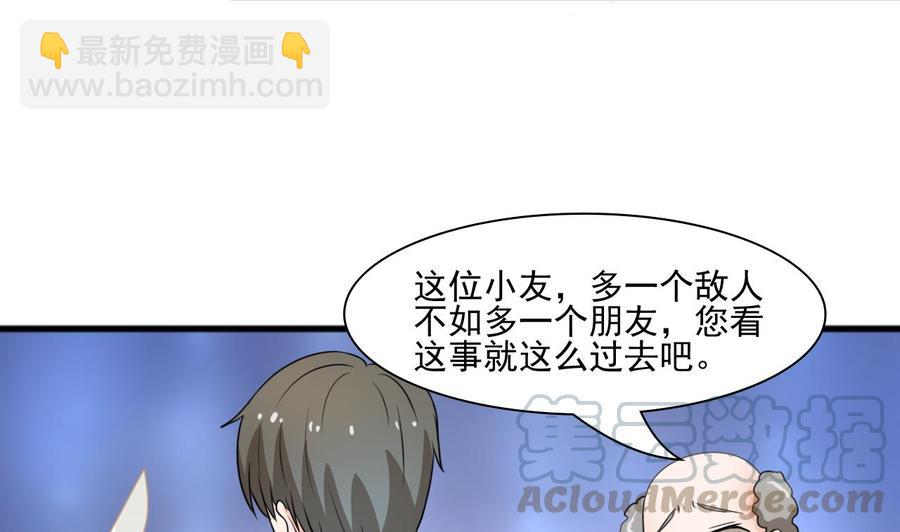 《重生之老子有截金箍棒》第187话 天刀十三斩 第41页